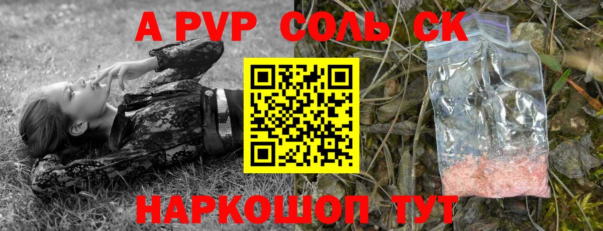 Alpha-PVP крисы CK Чехов