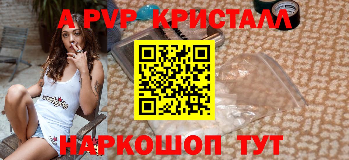 Alpha PVP  наркошоп  APVP Соль  Вход с VPN  Alpha PVP VHQ  Чехов  A-PVP кристаллы 