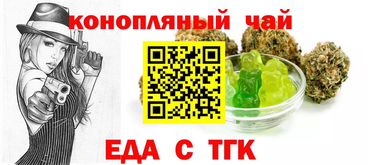 Чехов  Canna-Cookies марихуана  Вход с VPN 