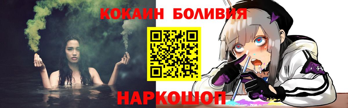 Кокаин Fish Scale  Вход с VPN  Чехов 