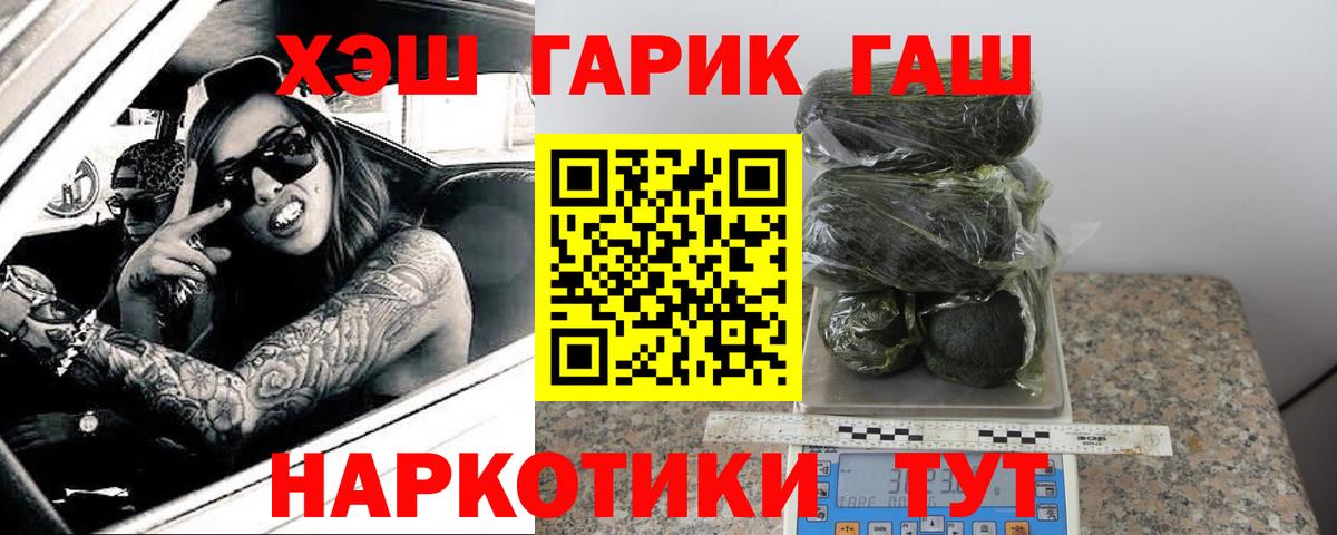 где продают   ГАШИШ  Чехов  Вход с VPN  ГАШИШ гашик  ГАШИШ гарик 