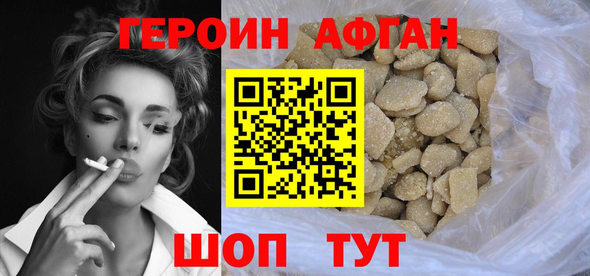 Чехов  ГЕРОИН  Вход с VPN  ГЕРОИН белый 