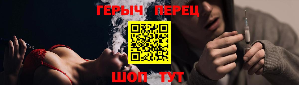 Героин хмурый Чехов