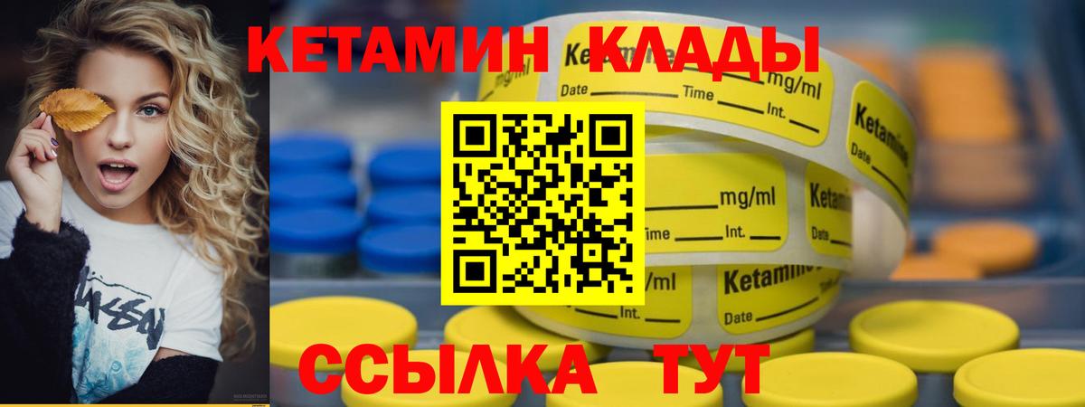 КЕТАМИН VHQ  КЕТАМИН ketamine  Чехов  Вход с VPN 