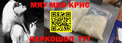 мефедрон Бугуруслан