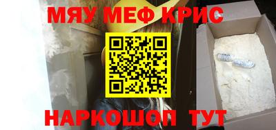 мефедрон Бугуруслан