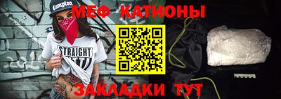 мефедрон Будённовск