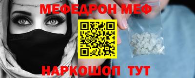 мефедрон Бугуруслан