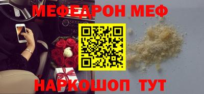 мефедрон Будённовск