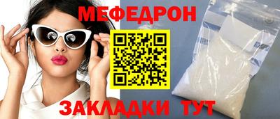 мефедрон Бугуруслан