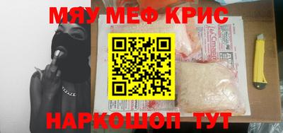 мефедрон Бугуруслан