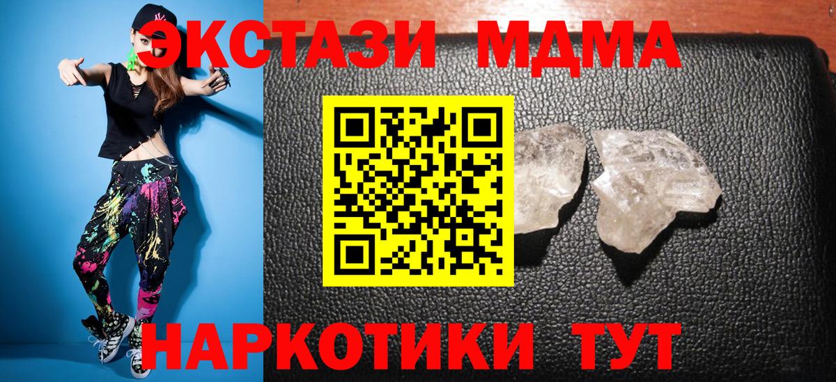 Чехов  МДМА VHQ  МДМА кристаллы  Вход с VPN 