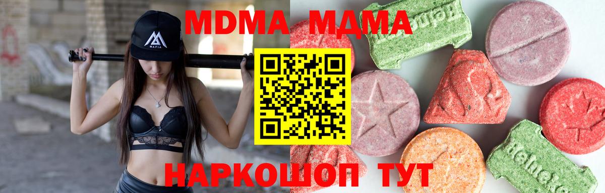 MDMA crystal Чехов