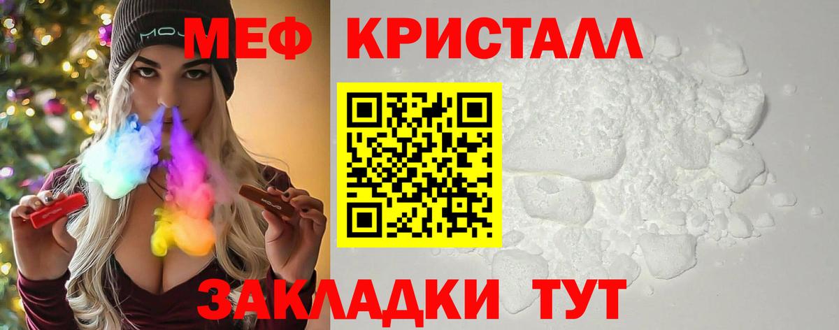 Меф мяу мяу кристаллы Чехов