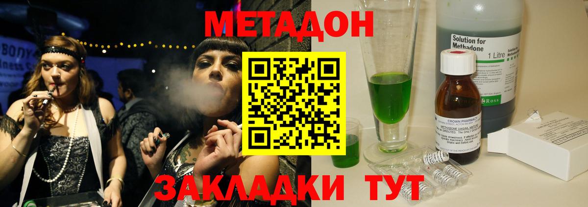 Метадон белоснежный  Метадон кристалл  Вход с VPN  Чехов 