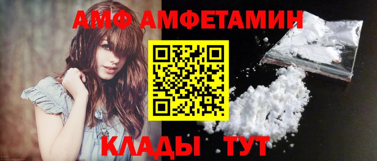 Амфетамин Чехов