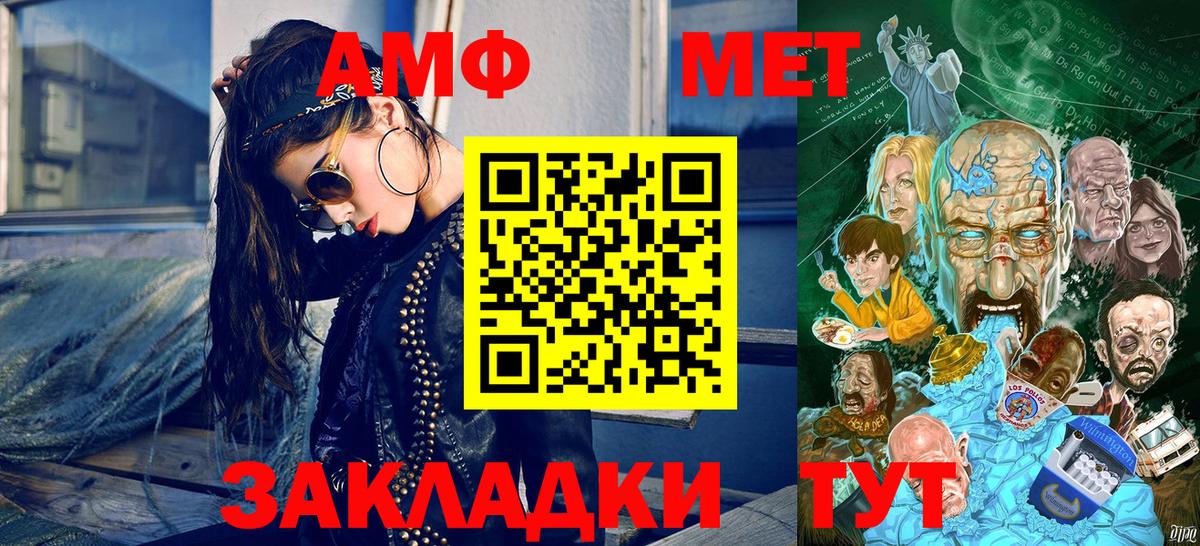 Первитин кристалл  Первитин кристалл  Чехов  Вход с VPN 
