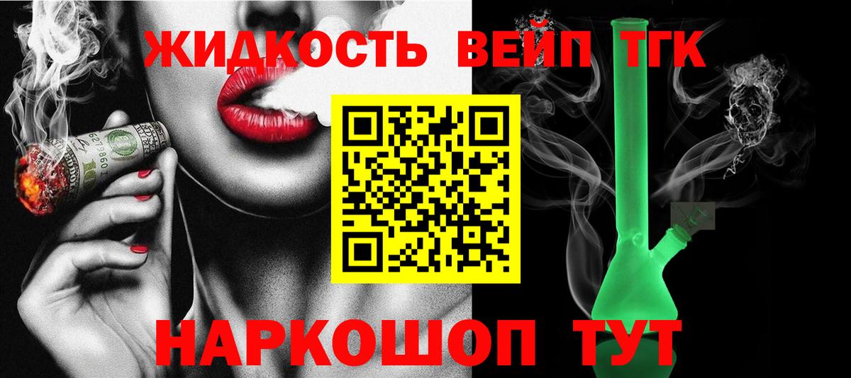 Чехов  Дистиллят ТГК вейп с тгк  ТГК вейп  Вход с VPN 